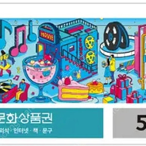 북앤라이프 도서상품권 5천원권 4000원에팝니다