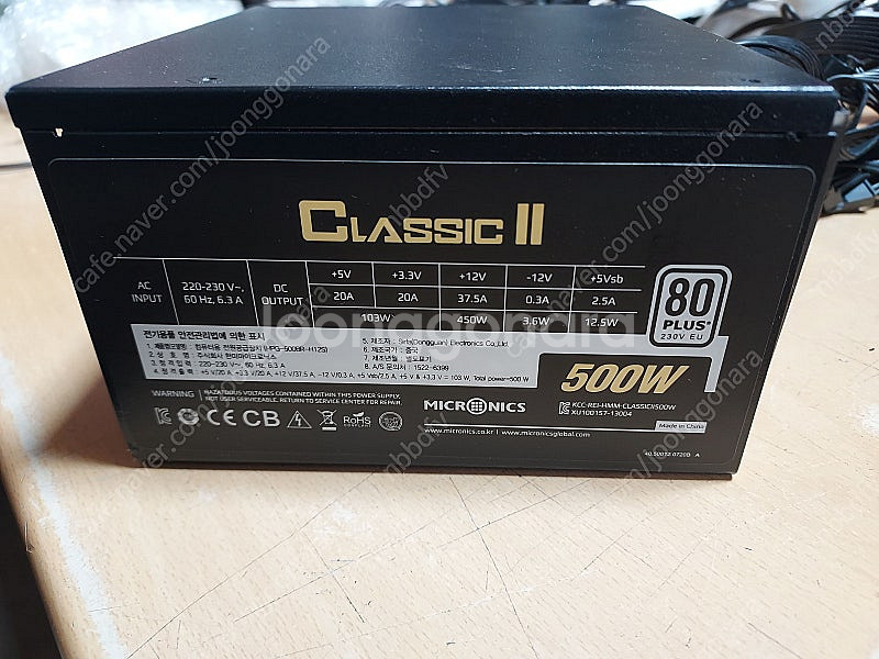 마이크로닉스 클래식2 500W 파워 각각 팝니다--0