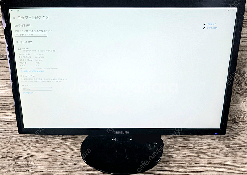 삼성 24인치 LED 모니터 S24D300HL 팝니다--1