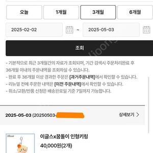 한화이글스 꿈돌이 유니폼(100/문현빈), 인형키링, 응원배트