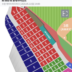 (5/9) 수원 kt vs 롯데 3루 응원지정석
