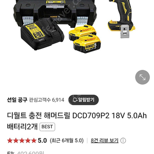 디월드 DCD709p2