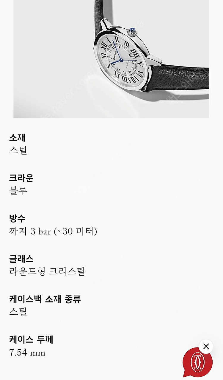 까르띠에 롱드머스트 가죽29 (23년,스틸밴드포함)--8