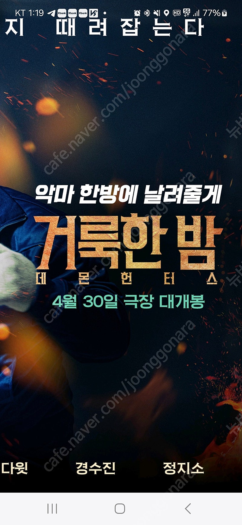 롯데시네마 2인모바일예매 15800원(콤보3천할인권 무상제공)