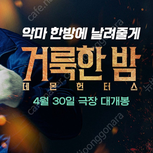 롯데시네마 2인모바일예매 15800원(콤보3천할인권 무상제공)