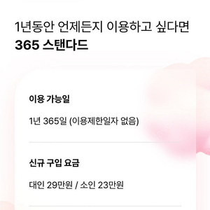 에버랜드 연간회원권(365 스탠다드) 팝니다