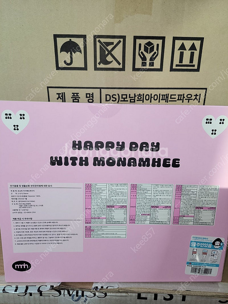 모남희 아이패드 파우치 [미개봉, 새상품]--0