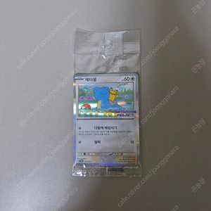 [운포] 포켓몬스터 포켓몬 잠실 호수공원 메타몽 프로모션 카드 프로모카드
