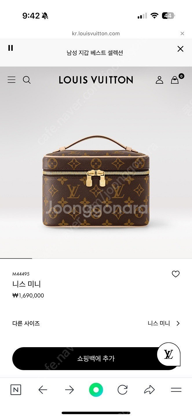 루이비통 나노미니 팔아요--0