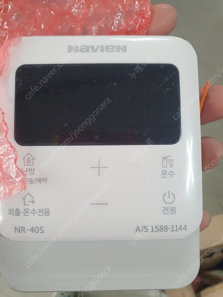 보일러 온도조절기 룸콘--1