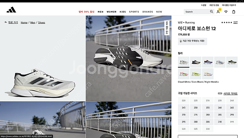 [판매] 아디다스 보스턴12 흰검 270--0