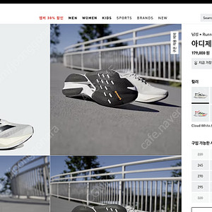[판매] 아디다스 보스턴12 흰검 270
