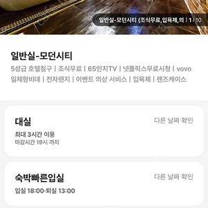 군산시 레몬트리모텔 일반실 5/3입실