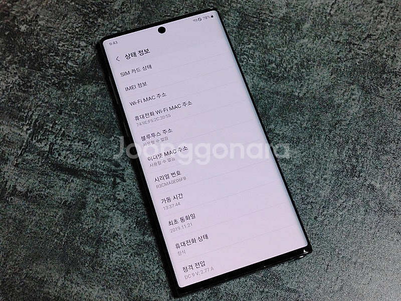 LGU 갤럭시노트10 아우라글로우--2