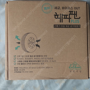 해파팬 플러스 선풍기용 공기청정필터