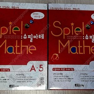 슈필마테A4 ,A5새상품