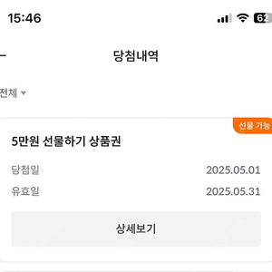 빗썸 5만원 선물하기 상품권