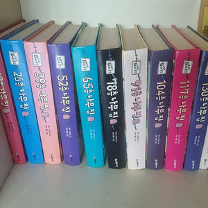 나무집시리즈10권