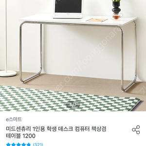 미드센츄리 화이트 책상 테이블 데스크 1200