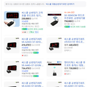 리텍 G10 원형진동벨 10구 팝니다