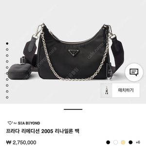 프라다 테수토 리에디션 리나일론 체인 크로스백