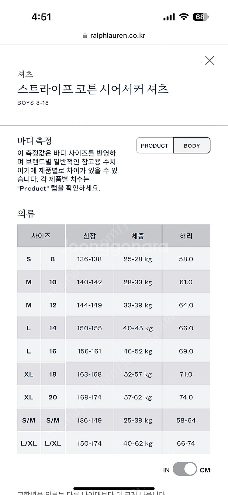 [택포] 폴로 스트라이프 시어서커 셔츠 XL 새상품--2