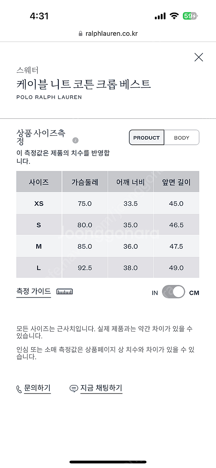 폴로 랄프로렌 케이블 니트 베스트 S 새상품--2