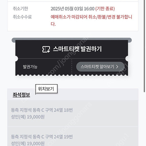 FC서울 전북현대 4연석 최저가