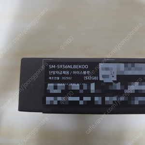 [미개봉 자급제] 대구 갤럭시 S25 플러스 512G 아이스블루 판매합니다.