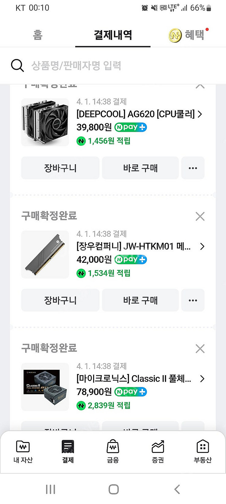 삼성 ddr5 5600 16기가 2개--3