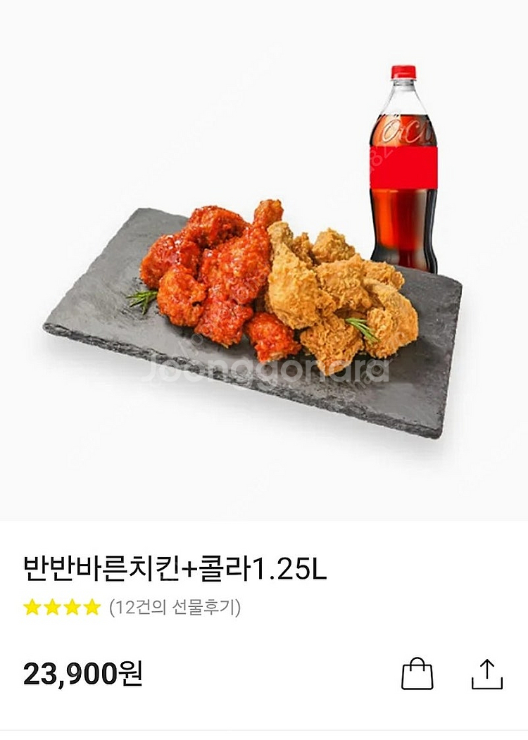 반반+콜라)바른치킨 쿠폰 떨이합니다--0