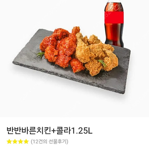 반반+콜라)바른치킨 쿠폰 떨이합니다