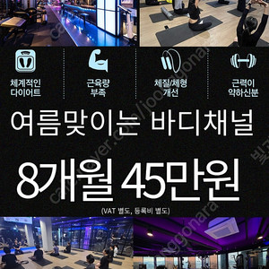 청주 바디채널 사창점 양도합니다