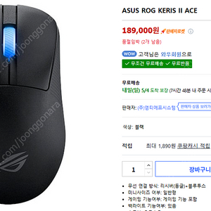 ASUS ROG KERIS II ACE 판매합니다.