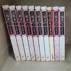 이문열 삼국지 10권