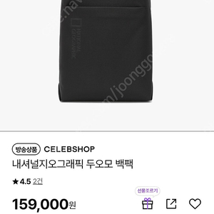 미개봉새상품)내셔널지오그래픽 두오모 백팩