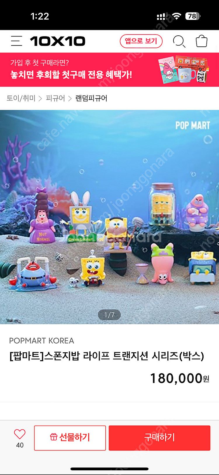 스폰지밥 라이프 트랜지션 시리즈 피규어 박스셋 미개봉 ...--1