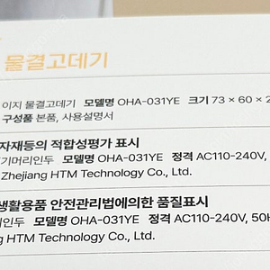 오아 이지 물결 고데기