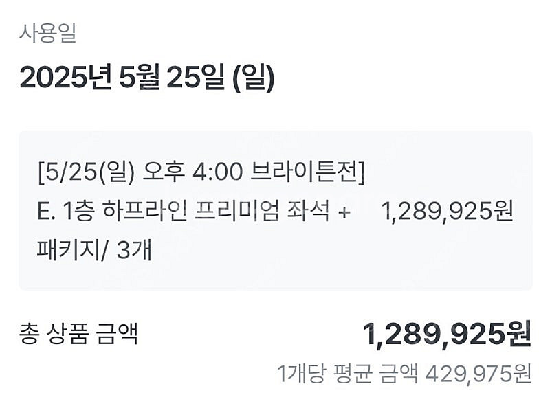 0525 손흥민 마지막 경기 / 토트넘vs브라이튼전 1...--0