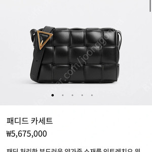 보테가 베네타 패딩 카세트백 (블랙 금장)