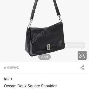 분크 오캄 두 스퀘어 숄더 라지