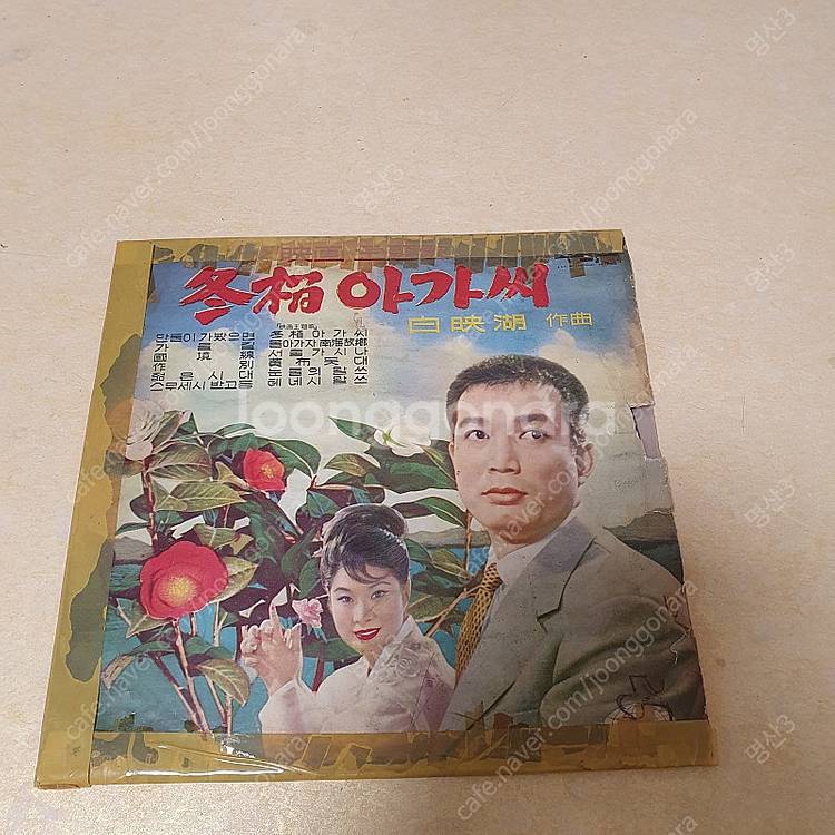 동백아가씨(이미자)1965년 미도파레코드사--0