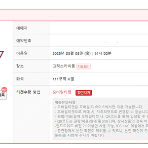 5월 5일 어린이날 키움 vs 기아 3루 버건디 연석 양도