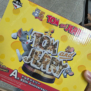 이치방쿠지 A상 톰과제리 피규어