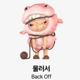 [미개봉]팝마트 피규어 히로노 에코 물러서 펜던트 체인