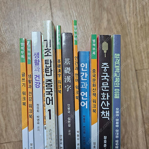 한국방송통신대학교 중어중문과 1학년 1학기 교재