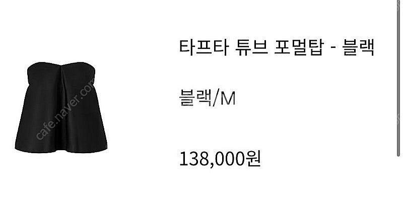 오르 ORR 타프타 튜브 포멀탑 M 택포4만5천--3