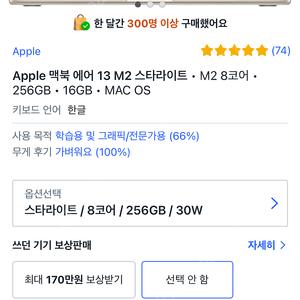 애플 맥북에어13 m2 미개봉 팝니다