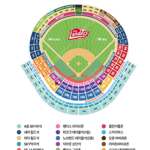 5월 9일 금요일 문학 기아 vs ssg 3루 요기요 내야패밀리존 24블록 5인석