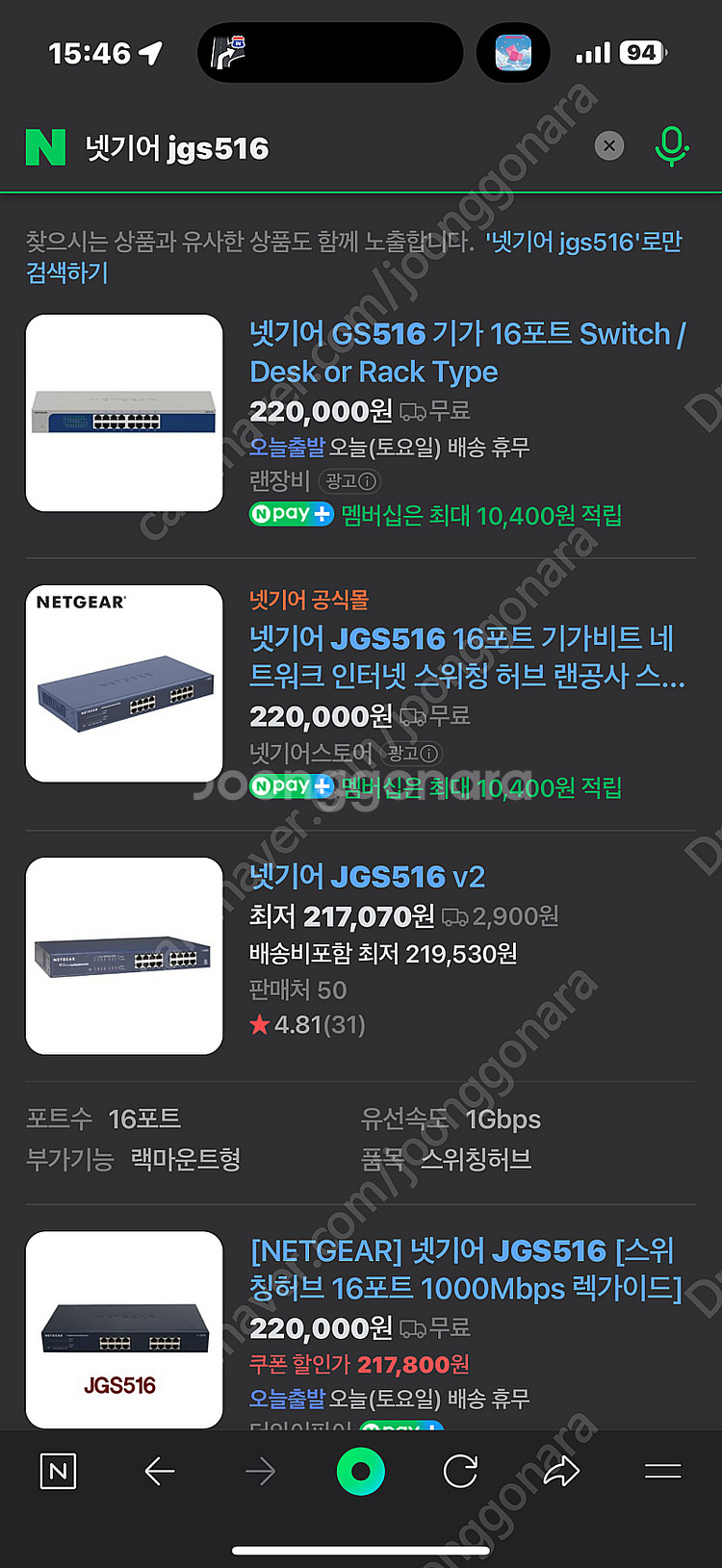 넷기어 JGS516 vl--2
